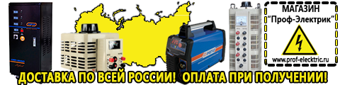 Сварочный аппарат foxweld master 202 подделка цена - Магазин электрооборудования Проф-Электрик в Чехове