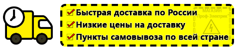 Доставка Стабилизаторы напряжения электромеханические однофазные по России