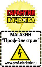 Магазин электрооборудования Проф-Электрик Стабилизатор напряжения 12 вольт для светодиодов в Чехове