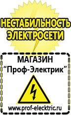 Магазин электрооборудования Проф-Электрик Сварочный аппарат foxweld master 202 подделка цена в Чехове