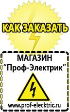 Магазин электрооборудования Проф-Электрик Преобразователь напряжения 24 220 вольт в Чехове