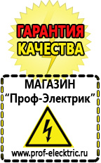 Магазин электрооборудования Проф-Электрик Преобразователи напряжения (инверторы) 12в - 220в в Чехове