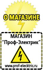 Магазин электрооборудования Проф-Электрик Автомобильный инвертор для пылесоса в Чехове