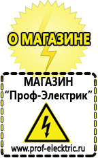 Магазин электрооборудования Проф-Электрик Двигатель на мотоблок 15 л.с в Чехове