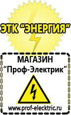 Магазин электрооборудования Проф-Электрик Стабилизатор напряжения гибридный в Чехове