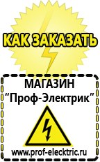 Магазин электрооборудования Проф-Электрик Инверторы однофазные и трёхфазные в Чехове