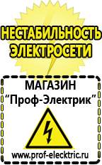 Магазин электрооборудования Проф-Электрик Стабилизатор напряжения 1500 вт купить в Чехове