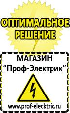 Магазин электрооборудования Проф-Электрик Мотопомпа грязевая 1300 л/мин в Чехове
