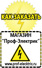 Магазин электрооборудования Проф-Электрик Купить автомобильный преобразователь напряжения с 12 на 220 вольт в Чехове