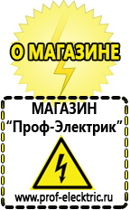 Магазин электрооборудования Проф-Электрик Стабилизаторы напряжения на 21-30 квт / 30 ква в Чехове