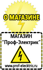 Магазин электрооборудования Проф-Электрик Двигатель на мотоблок 13 л.с в Чехове